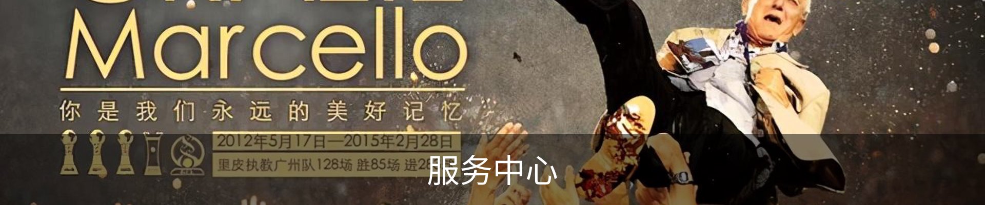 服务中心